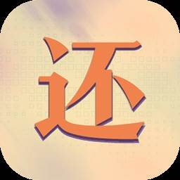 真还传(真还传是什么意思)