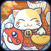 招财进猫正版(招财进大喵作品集)