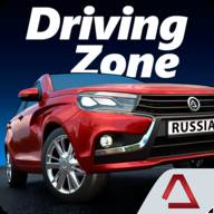 驾驶区俄罗斯(Driving Zone: Russia)(驾驶区俄罗斯)