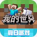 我的世界burberry联动版(我的世界珍妮模组)
