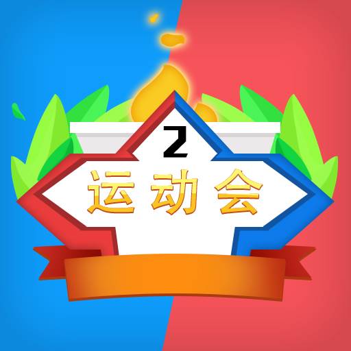 多人运动会(多人运动会怀孕吗)