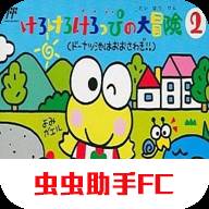 大眼蛙大冒险2手机版(大眼蛙大冒险1)