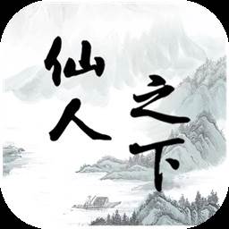仙人之下我无敌(仙人之下我无敌,仙人之上一换一的左千户)