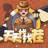 天天找找茬小游戏(天天找找茬小游戏第五关)