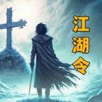 放置江湖令(放置江湖令狐掌门面具怎么获得的)