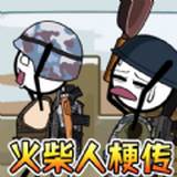 火柴人变身冒险(火柴人变身特效)