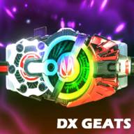 DX欲望驱动器(DX DESIRE GEATS)(欲望驱使的意思)