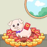 软萌小猪送红包(小猪红包app)