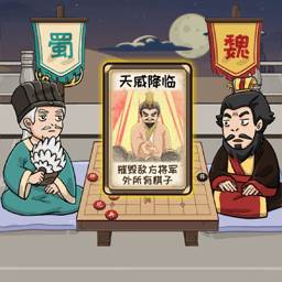 中国象棋三国经典版(中国象棋三国经典版下载安装)