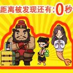 脑洞大聪明(脑洞大智会)
