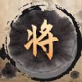 真人象棋(真人象棋免费下载)