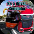 成为驾驶员模拟器游戏(Be a driver: Simulator)(模拟驾驶员游戏)