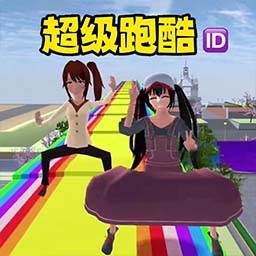 我的樱花校园模拟器(我的樱花校园模拟器反了)