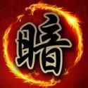 暗棋大战(暗棋大战最新版下载)