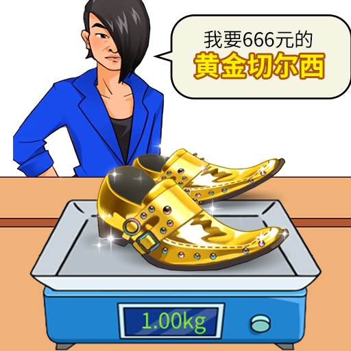 购物狂人(购物狂人电影)