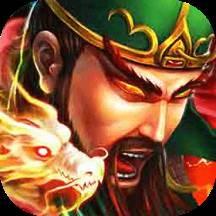 三国我是主公(三国我是主公无限充值版)