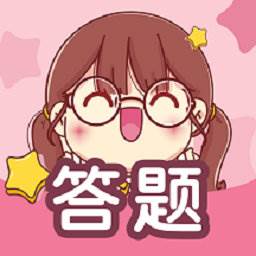 趣味答题高手(趣味答题游戏方式)