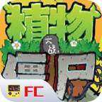 植物大战僵尸置加板(植物大战僵尸置菜单)
