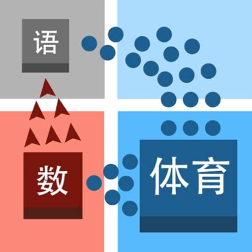 科学攻防赛(科学防疫竞赛)