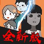 攻城大作战猛鬼宿舍(攻城大战游戏)
