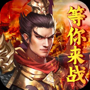 火纹三国手机版(火纹 手游)