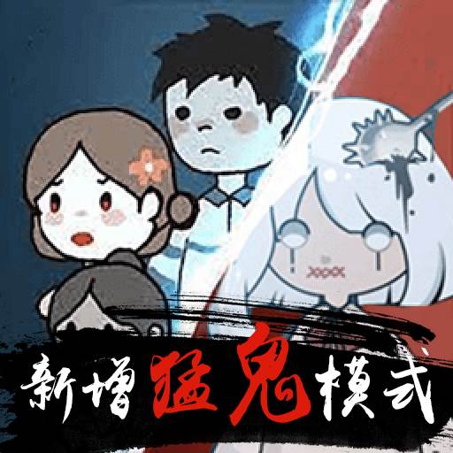 全民恐怖大逃脱(全民逃脱游戏)
