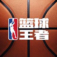 篮球王者5v5(篮球王者归来)