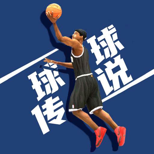 球球传说(球球传说官网)
