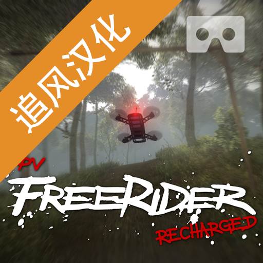 无人机模拟器手机版联机(无人机模拟器手柄)