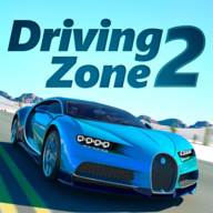 驾驶空间2手机版(Driving Zone 2)(驾驶空间大的车有哪些)