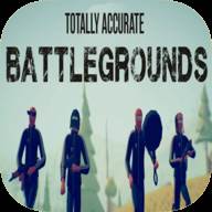 俄式反恐(Totally Accurate Battlegrounds)(俄式反恐STEAM下载免费)