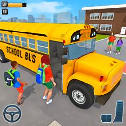 校车驾驶巴士(School Bus Coach Simulator 3D)(校车驾驶技巧)