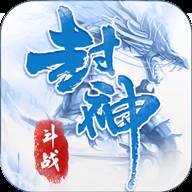 斗战封神录(斗战神封妖井)