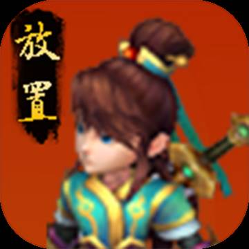 西游放置录(放置西游无限元宝)