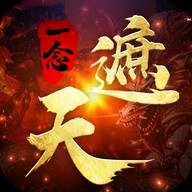 一念遮天(一念遮天老祖僵死了找幸运反派)