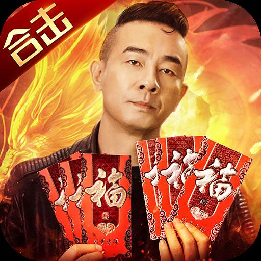 热血合击手游(热血合击手游官方客服)