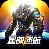 星舰迷航游戏(星舰迷航 发现号)