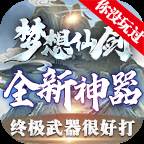 梦想仙剑(梦想仙侠有哪些隐藏成就)