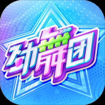 劲舞时代(劲舞团手游官方)(劲舞时代劲舞团官方版)