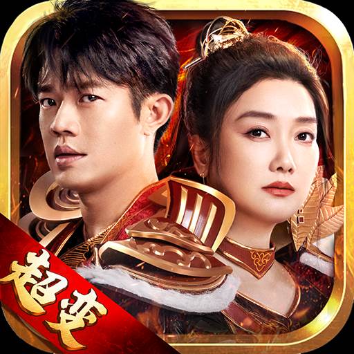 凤凰传奇手游(凤凰传奇手游官网下载)