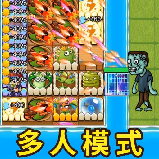 植物躺平发育(植物躺平发育免广告最新版)