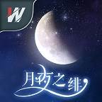 月夜之绯(绯雨月夜)