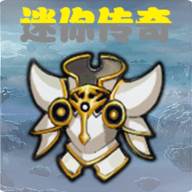 迷你传奇手游(迷你传奇单机破解版)