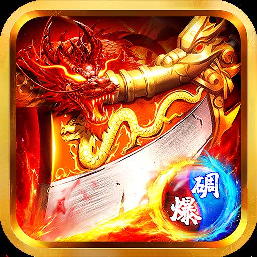 碉爆无限刀(碉爆无限刀游戏)