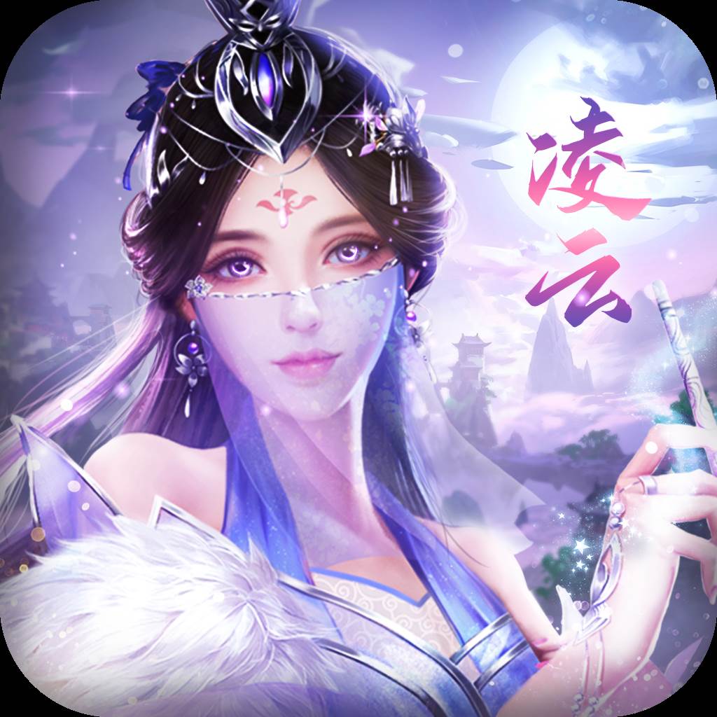 凌云仙踪(凌云剑仙)