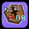 我的世界琉璃日月宝可梦2022(我的世界琉璃日月)