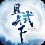 且式天下手游(且试天下免费下载)