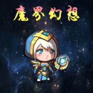 魔界幻想(魔界幻想礼包码2024)