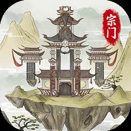 不一样的修仙宗门2(不一样的修仙宗门2诸天万界版本)