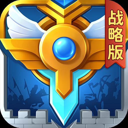 英魂之刃战略版(英魂之刃战略版官网)
